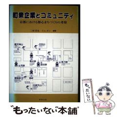 中古】 英語版 地球を救う大変革 2 / 比嘉 照夫 / サンマーク出版