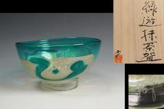 江口智子 溶壌ガラス 浜岡土 ぐい呑 共箱 - メルカリ