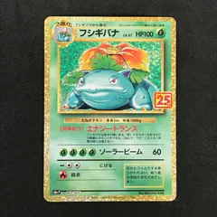 ★ポケモンカードゲーム プロモカードパック 25th ANNIVERSARY edition 002/025/S8a/P/B フシギバナ プロモ