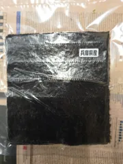 お試し！！！訳あり乾海苔全型20枚  3月17日生産サービス品のサムネイル