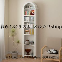 本棚 本収納 7段 アーチ型デザイン 収納棚 組み立て式 幅45×奥行21.5×高さ179.8cm 段差収納グリッド 高さ調節可能 オープンタイプ A4サイズ対応 本 雑誌 小物収納 かわいいデザイン リビング 寝室 子ども部屋 ホワイト