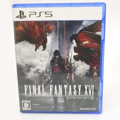 PS5ソフト FINAL FANTASY XVI ファイナルファンタジー16 ※中古