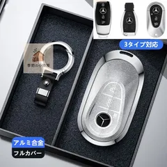 新品未使用メルセデス・ベンツ EQS用 高品質 シルバー アルミ合金フレーム キーケース 防酸化 耐腐食 マット質感 メタル光沢 高級感 キー全面保護 電波干渉なし シルバー