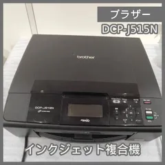 2026年最新】brother プリンター 515の人気アイテム - メルカリ