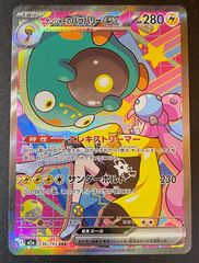 こ*店様 ポケモンカード　　メガドリーム　sar maまとめ売り　ナンジャモのハ ナンジャモのハラバリーex SAR MEGA ドリーム - メルカリ