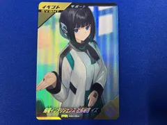 2026年最新】ガンバレジェンズ イズの人気アイテム - メルカリ