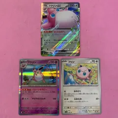 ポケモンカード　プリン　プクリン　プクリンex 各1枚　コモン　R RR