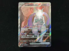 ロケット団のミュウツーex(114/098) SR ポケモンカードゲーム