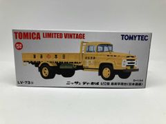トミカ リミテッド ニッサン ディーゼル 680型 高床平荷台 (日本通運