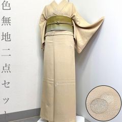 着物と帯 時流】I26207s◇正絹 色無地二点セット◇一つ紋 蒸栗色 桐 