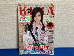 KERA 2011年6月号 ファッション雑誌 - メルカリ