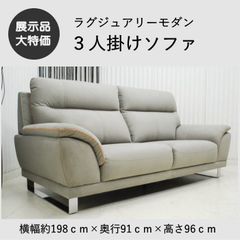 アシュレイ社♦️高級 3人掛けソファ＋クッション3つ♦️三重県津市