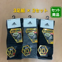 adidas 靴下 ストロングソックス 3足組 × 3セット 24-26cm  A001
