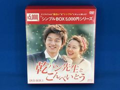 コンユ 乾パン先生とこんぺいとう DVD8枚セット - メルカリ