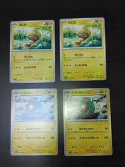 ポケモンカード　ズピカ　ハラバリー　まとめ処分S-163