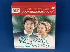 コンユ 乾パン先生とこんぺいとう DVD8枚セット - メルカリ