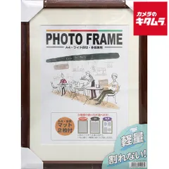 【新品】オリジナル フォトフレームA4/W4 多窓兼用 マット2枚付 ブラウン