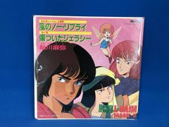 アニメEP 重戦機エルガイム 鮎川麻弥 80年代 ロボットアニメ