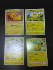 ポケモンカード　ピカチュウ　ライチュウ　まとめ処分S-163