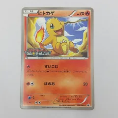 2026年最新】ポケモンカード ヒトカゲ 165/BW-P プロモの人気アイテム