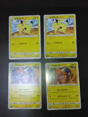 ポケモンカード　ピカチュウ　ライチュウ　まとめ処分S-163