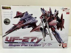 DX超合金VF-27ルシファーバルキリーブレラ・スターン機スーパーパーツセット DX超合金VF-27ルシファーバルキリーブレラ・スターン機スーパー