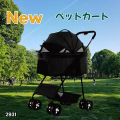 #2931 M.N.Y.K ペットカート ブラック 分離型 折りたたみ式 ペットバギー 2WAY キャリー対応 組立簡単 小型犬 中型犬対応 ※一部地域離島別途配送料有