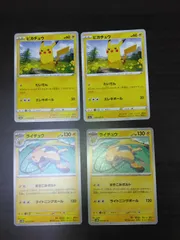 ポケモンカード　ピカチュウ　ライチュウ　まとめ処分S-163