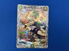 翌日発送】地封龍ギャイア キャラプレミアムトレジャー キャラトレ 1枚