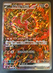 ポケモンカードゲーム ポケカ オドリドリex SAR M2-111 M2 拡張パック「インフェルノX」 トレカ TCG 208