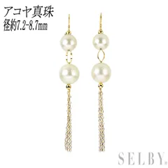  K18YG アコヤ 真珠 ピアス 径約7.2-8.7mm