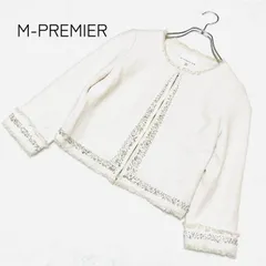 【M-PREMIER】エムプルミエ ノーカラージャケット ビーズ 前ファスナー アイボリー サイズ36 S
