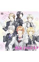 CD／アニメ／Original Dramatic CD Collection「腐女子のミカタ」