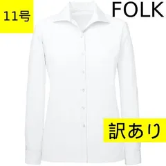 【訳あり・未使用・人気】フォーク nuovo ブラウス 長袖　白　ホワイト 11号サイズ FB75529-1　華やかエレガント　イタリアンカラー　事務服　受付　オフィス　レディース　女性用　薄手　ストレッチ入り　トップス　シャツ　管理番号TN651AF