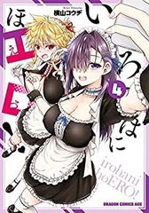 リコリス・リコイル いみぎむる IMIGINO EHON LR クリアファイル付