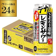 サントリー こだわり酒場のレモンサワー 500ml缶 24本 1ケース(24缶) SUNTORY サントリー チューハイ サワー レモン AIBのサムネイル