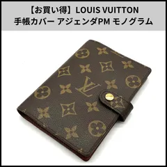 FA477【お買い得】LOUIS VUITTON 手帳カバー アジェンダPM モノグラム