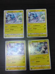 ポケモンカード ボルトロス まとめ処分S-163