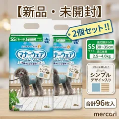 【新品・未開封】ユニ・チャーム マナーウェア 男の子用 SSサイズ 48枚入×2個セットのサムネイル