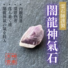 【奇跡の愛結び石ルナリア】ブロック解除 復縁 恋愛成就 複雑愛 パワーストーン 奇跡の愛結び石ルナリア】ブロック解除 復縁 恋愛成就 複雑愛
