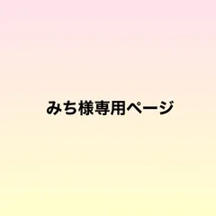 みち様専用★おむつ替えマット2枚