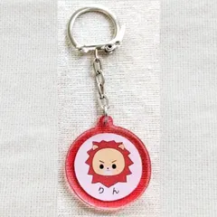 入園の必需品！ おなまえキーホルダー