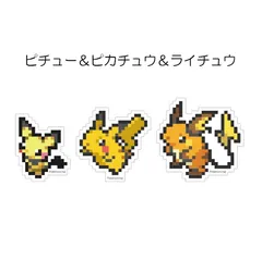 【新品】ポケットモンスター モバイルステッカー ピチュー＆ピカチュウ＆ライチュウ（989シリーズ）