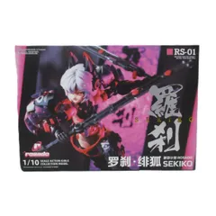 2026年最新】rosado Project RS-01 羅刹・セキコ 1/10の人気アイテム