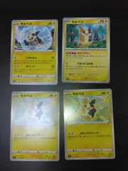 ポケモンカード　モルペコ　まとめ処分S-163