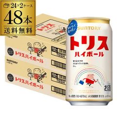トリス ハイボール 7% 9% 4% 美味しい濃いめ やわらか 62本セット 