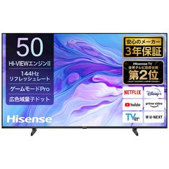 宅配商品【新品未使用】【未開梱】ハイセンス 液晶テレビ U7Nシリーズ [ 50V型 / Bluetooth対応 / 4K対応 / BS・CS 4Kチューナー内蔵 / YouTube 対応 ] 50U7N