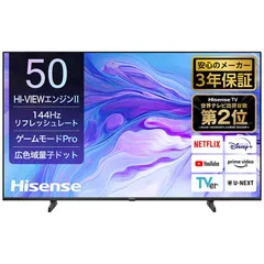 2026年最新】ハイセンス テレビ 4k 50の人気アイテム - メルカリ
