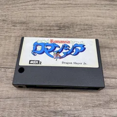 ロマンシア　MSX 未開封品 2026年最新】msx ロマンシアの人気アイテム - メルカリ