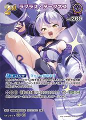 未来をうたおう、君と一緒に エミリア SP RZ/S116/026SP ヴァイス